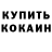 Каннабис OG Kush Ekaterina Staricina