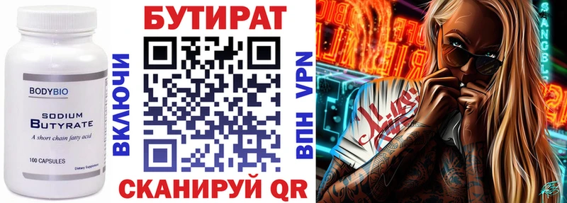 БУТИРАТ бутик  Верхняя Салда 