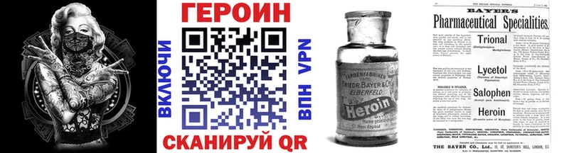 ГЕРОИН VHQ  закладки  Верхняя Салда 